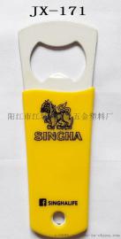 鸿享JX-171 定制异型金属开瓶器 精致不锈钢开瓶器 啤酒开可按客户要求设计