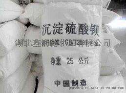 化工原料 513-77-9碳酸钡