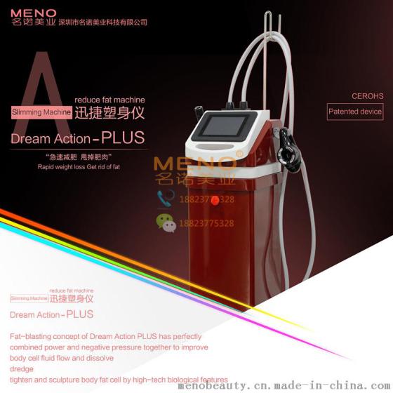名诺美业 迅捷塑身仪（MB009） 减肥仪器 排毒除湿