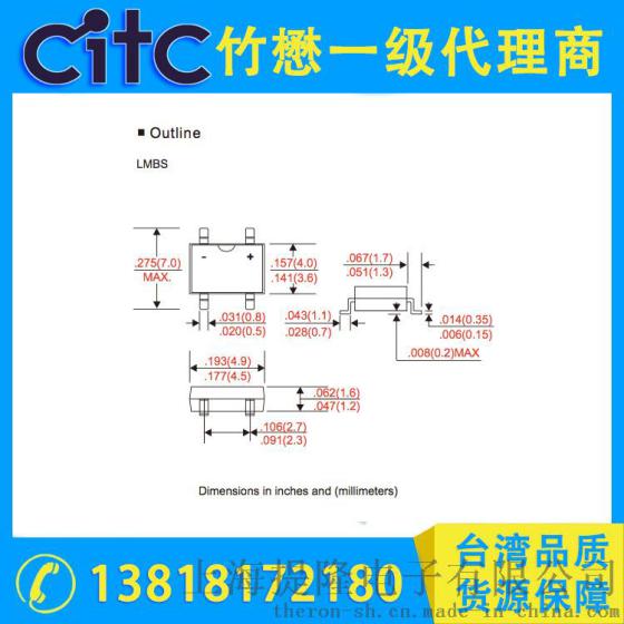 CITC桥堆LMB05S~LMB10S 0.8A微型玻璃钝化单相表面架桥贴片整流器