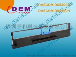 兼容得实DASCOM DS5400H, DS-5400H, DS2100H, DS-2100H, 色带架