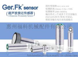 高低点检测超声波接近开关,双端口输出超声波接近传感器,四线输出超声波接近传感器