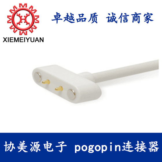2pin智能穿戴设备磁性连接器，磁性pogopin连接器