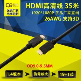 35米hdmi高清线直销,1080P全高清,【岐光】高品质