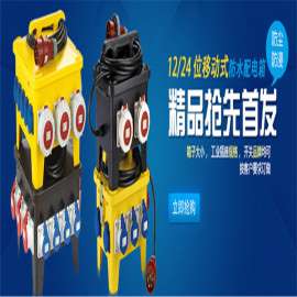 检修箱、检修电源箱、插座箱、组合插座箱