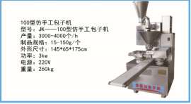 金康JK-100型仿手工包子机