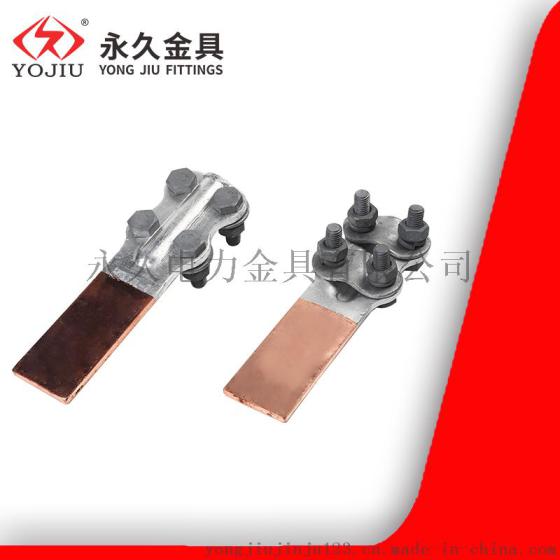 铜铝过渡STL-4螺栓型设备线夹 永久金具 铜铝接线夹70-95单导接头