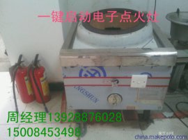 贵州省一线环保油电子炒炉易安装易打火 省油专家
