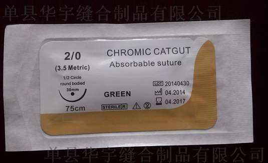 可吸收医用缝合线，USP2/0、75CM带针铬制缝合线