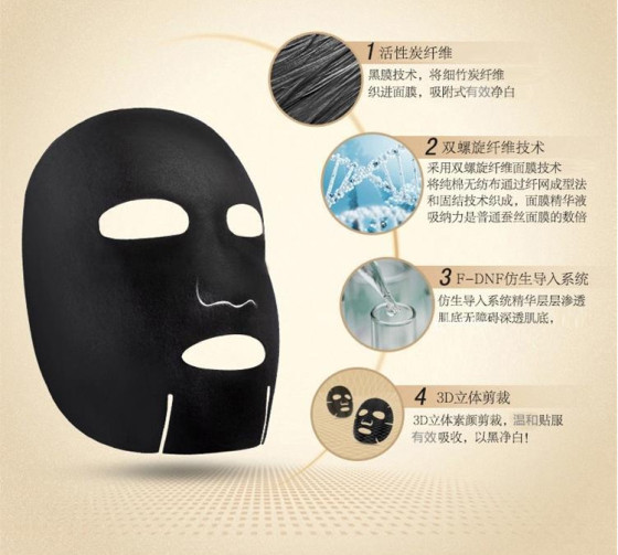 竹纤维面膜，竹纤维面膜代加工