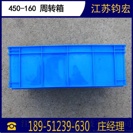 无锡450-160标准物流箱厂家低价出售