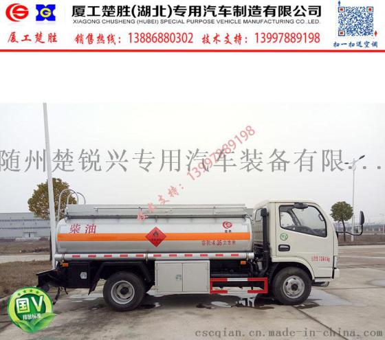 杭州能上户的5吨加油车