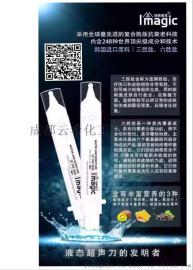 Imagic因美基克液态超声刀是什么？有哪些肽成分？