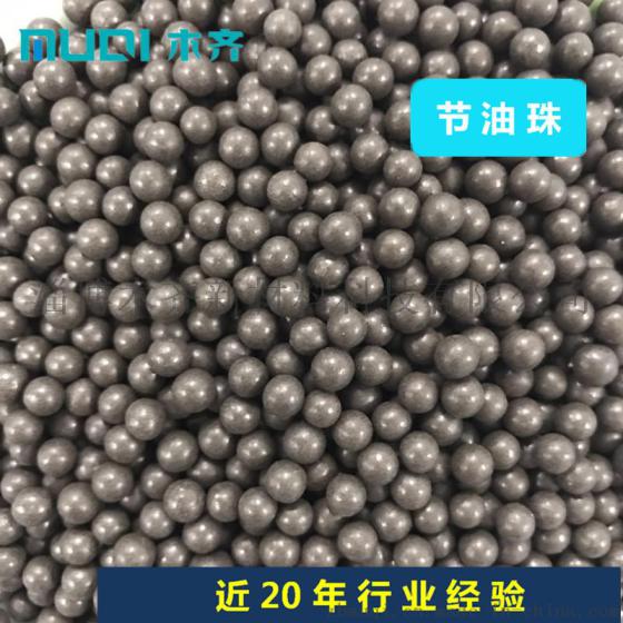 节油颗粒节油棒节油器节油宝专用爱车省油宝