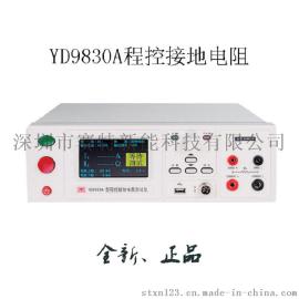赛特新能代理扬子YD9820A程控绝缘电阻测试仪