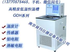 GDH-0510精密恒温水槽-舜玛仪器