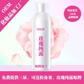 玫瑰纯露 加工纯露 玫瑰纯露oem 马士革玫瑰纯露厂家贴牌加工