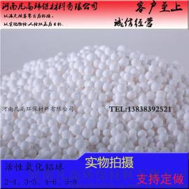 黑龙江活性氧化铝球报价 哈尔滨氧化铝报价