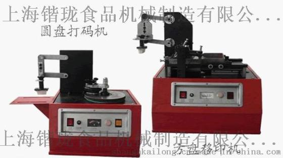 面膜袋包装有色印字打码机