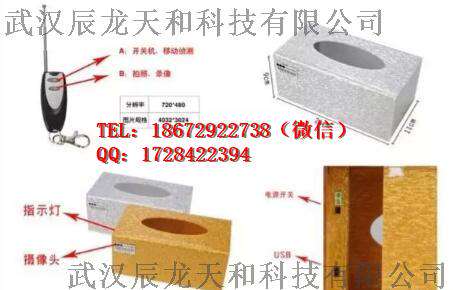 暗访取证专用纸盒记录仪