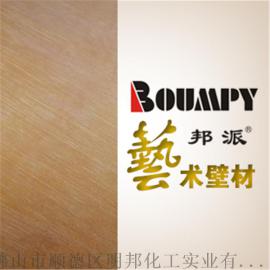 邦派水性艺术涂料 大漠沙丘（赤）艺术涂料 内墙涂料 意大利油漆招商加盟