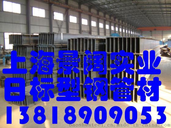 江阴欧标工字钢常熟欧标工字钢最新价格