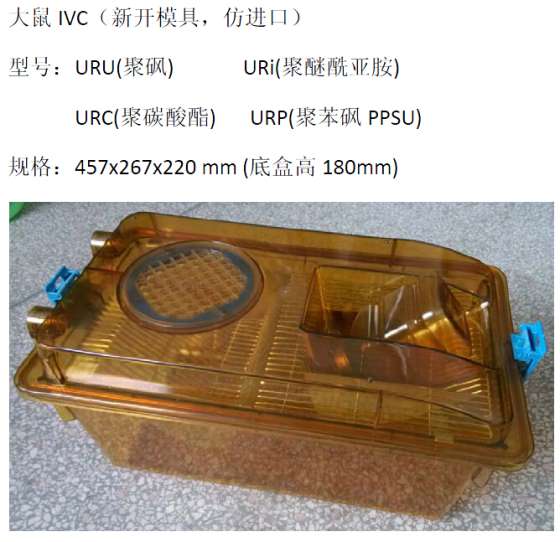 苏杭VM,VR大小鼠独立通风笼IVC目录