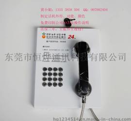 24小时无人自助间吉林延边银行壁挂式摘机3秒免拨号客服直通电话机