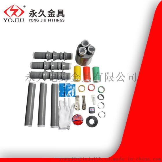 永久10KV户外电缆终端 三芯冷缩交联电缆附件终端头 WLS-15/3.1