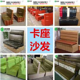 中西茶餐厅沙发酒店火锅烧烤店卡座奶茶咖啡店卡座沙发 沙发卡座定做