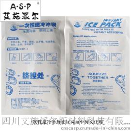 ICEemperor冰皇160g一次性速冷冰袋 运动急救冷敷冰袋
