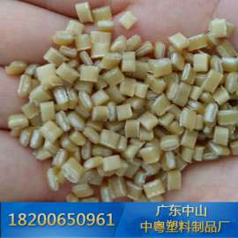 供应PE/PA复合再生颗粒
