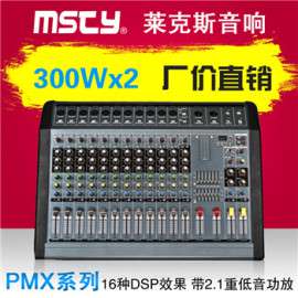 恩平舞台设备专业调音台