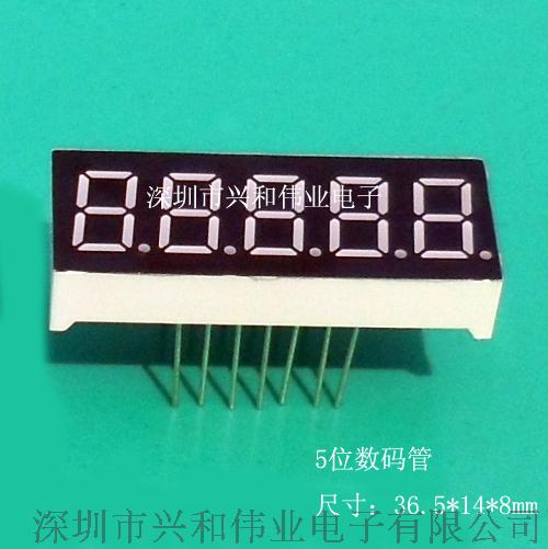 5位数码管 直销爆款0.36英寸五位红色7段LED数码管