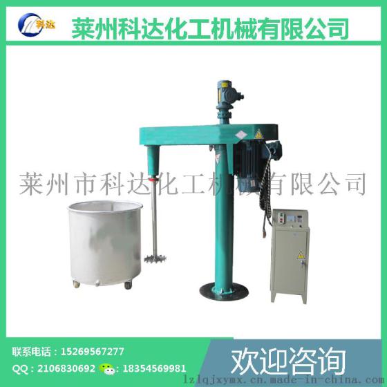 混合机 分散机45kw高速液压 莱州科达化工机械