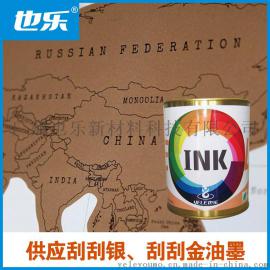 遮盖力强刮刮黑刮刮油墨铜版纸刮刮卡生产批发