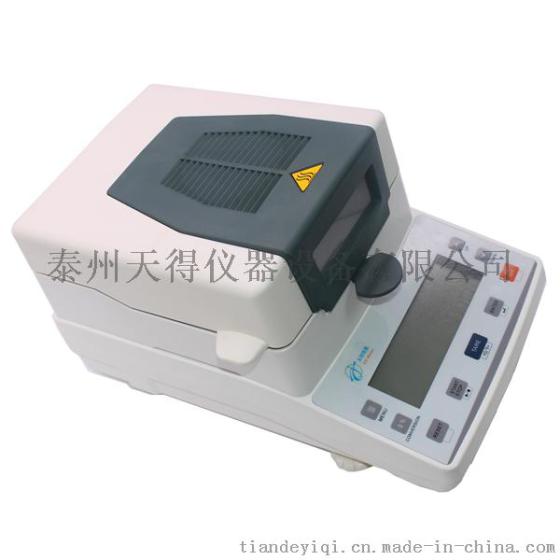 天得牌TD-5MG大豆水分检测仪