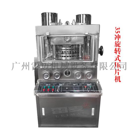 药片多冲压片机 口含片旋转式压片机 泡腾片压片机