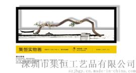 集恒工艺2015年秋季新品酒店大堂私人墅宅高端实物画