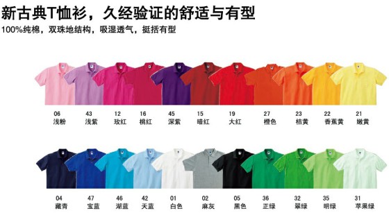 上海兴前[厂家定做T恤衫]