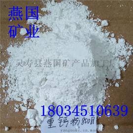 供应钙粉 重质碳酸钙 800目食品级碳酸钙 高纯高白