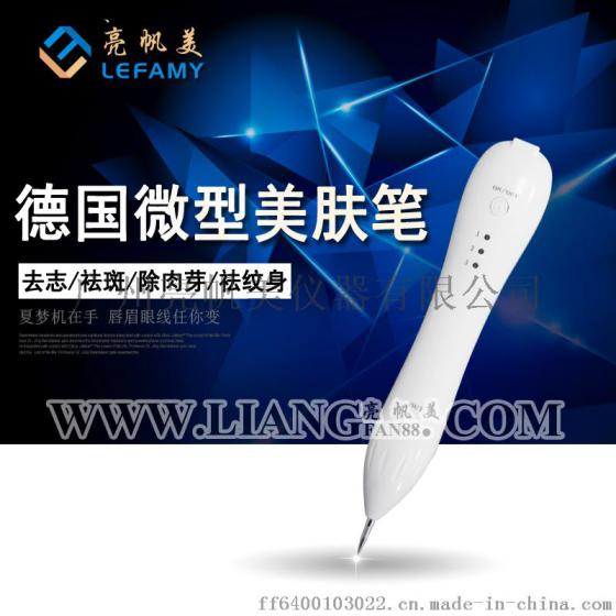微型德国小白祛斑笔点斑痣家用扫斑机电子洗眉毛洗纹身美容笔仪器
