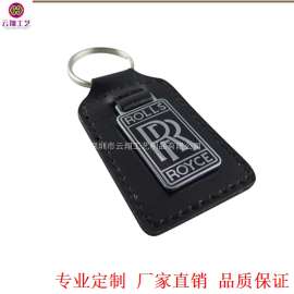 高档真皮钥匙扣订做 车标锁匙扣制作厂家 生产加工皮金属钥匙扣