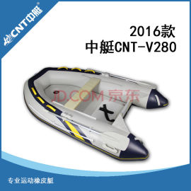 中艇CNT-V280 人气款拉丝气垫底橡皮艇冲锋舟钓鱼船充气船折叠船