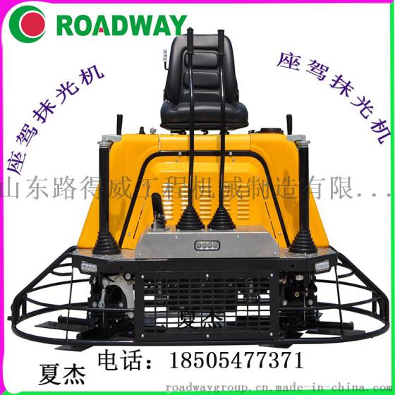 ROADWAY厂家抹光机混凝土抹光机RWMG236B小机器大动力座驾式混凝土抹光机