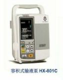 竣迪代销 输液泵(HX－801C)