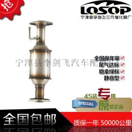 长安之星465/6371/6350三元催化器汽车尾气净化器保验车原装配件