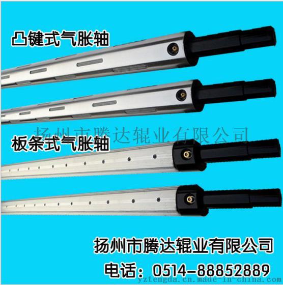 专业生产气胀轴，质量保证，价格优惠