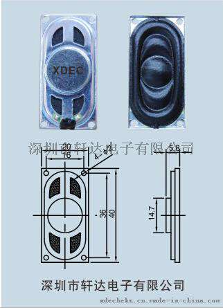 2040mm喇叭