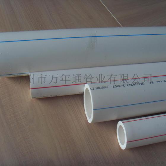 PP-R/PPR冷热水管/PP-R家装管